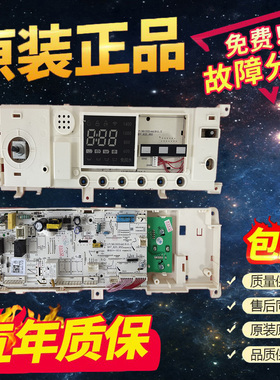 适用美的洗衣机MG80/100-1431DG/Q31DG5电脑板17138100018923主板