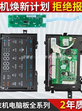 比弗利BVL1D100NET洗衣机显示板17138100019086显示屏14543按键