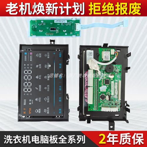 比弗利BVL1D100NET洗衣机显示板17138100019086显示屏14543按键