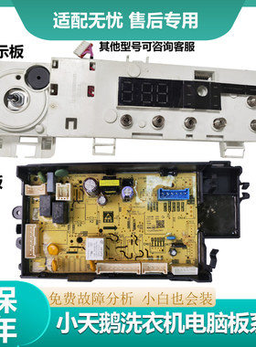 适用于美的滚筒洗衣机MG100V11D电脑板17138100027971显示板23883