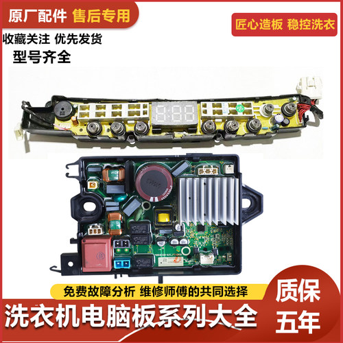 小天鹅洗衣机波轮板17138000029403电脑板TBM100-8088WUDCLT主板