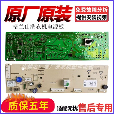 格兰仕脑板GL268110000142