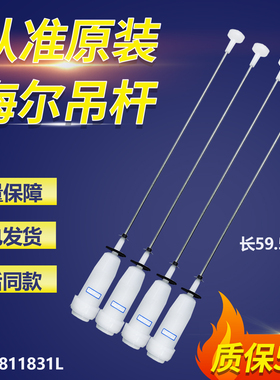 海尔洗衣机吊杆MB100-BF136S/C826 10MSDU1/XQS100-BZ276（EX）
