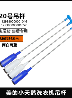 适用美的洗衣机吊杆MB70-1126G/5026G/N8000D(S)/3058D(S)减震器