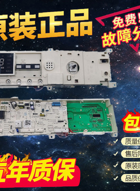 适用小天鹅17138100014943滚筒洗衣机电脑板 TG120-1211DG 电源板