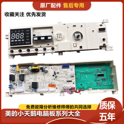 美的滚筒洗衣机MG90-1431DS