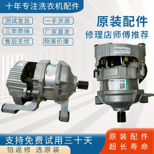 适用小米洗衣机电机XPMS6922E