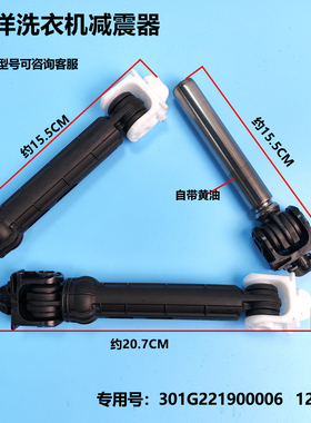 适用三洋滚筒洗衣机DG-F80566BCG/BIP避震器F85566BAHC支撑减震杆