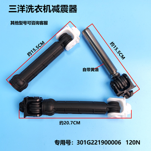 适用于三洋洗衣机Radi10/Radi8S/Radi9/Radi9S减震器EDDC406220W