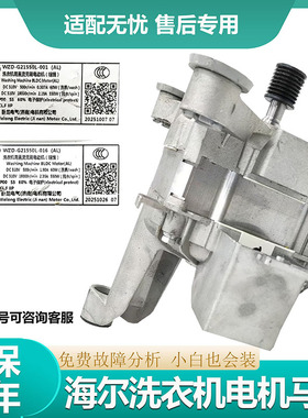 适用于海尔洗衣机马达0024000389CA直流无刷电机0024000389CC变频