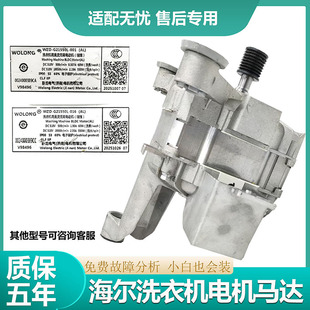 适用于海尔洗衣机马达0024000389CA直流无刷电机0024000389CC变频