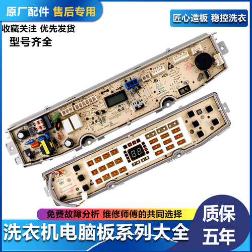 适用海尔洗衣机电脑板XQB90/100-BZ158变频驱动板0031800138P主板