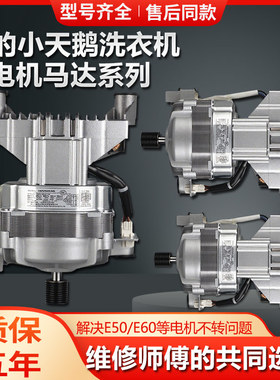 MD100V11D原装美的洗衣机MG100V31DG5变频电机马达MD100V33WY件