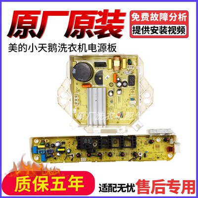 美的小天鹅洗衣机TBM100Q688DCLG