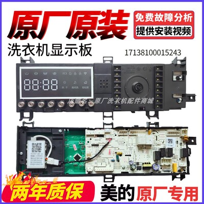 小天鹅17138100015243洗衣机配件