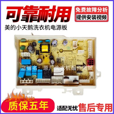 美的小天鹅干衣机17138200005861