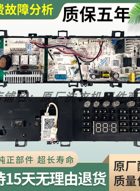 适用美的MG70-1221WXS滚筒洗衣机电脑板17138100008887控制主板
