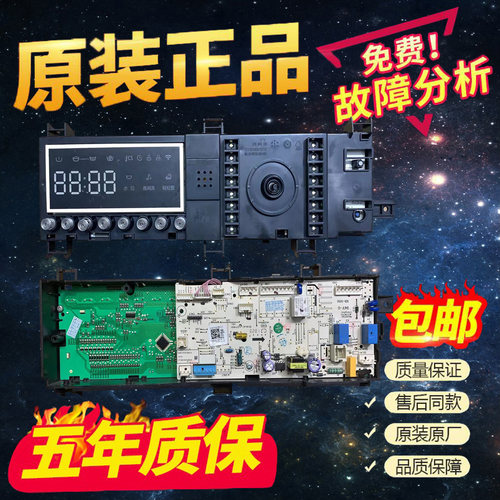 小天鹅滚筒TG90Q32DY5洗衣机电脑板17138100015654主板电机驱动板