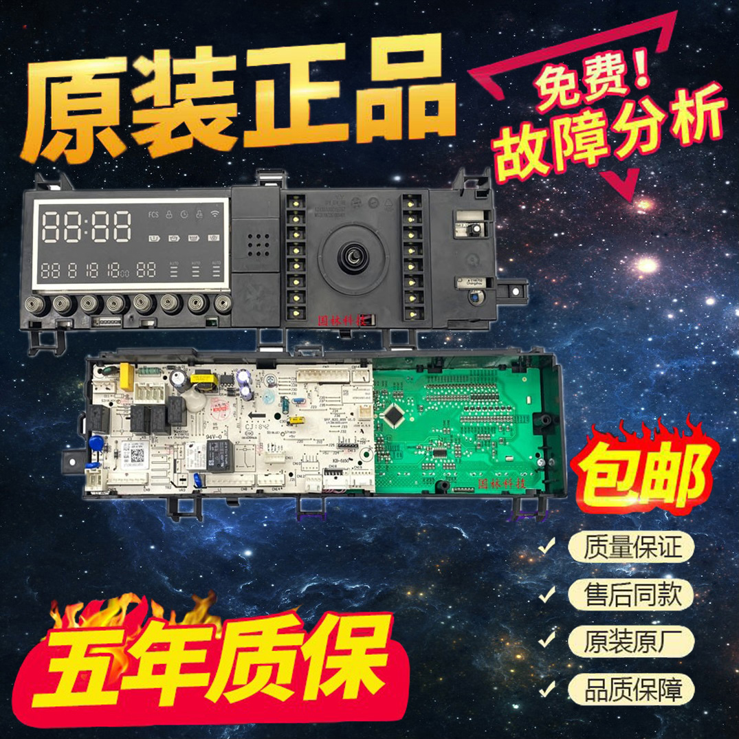 洗衣机小天鹅17138100014931