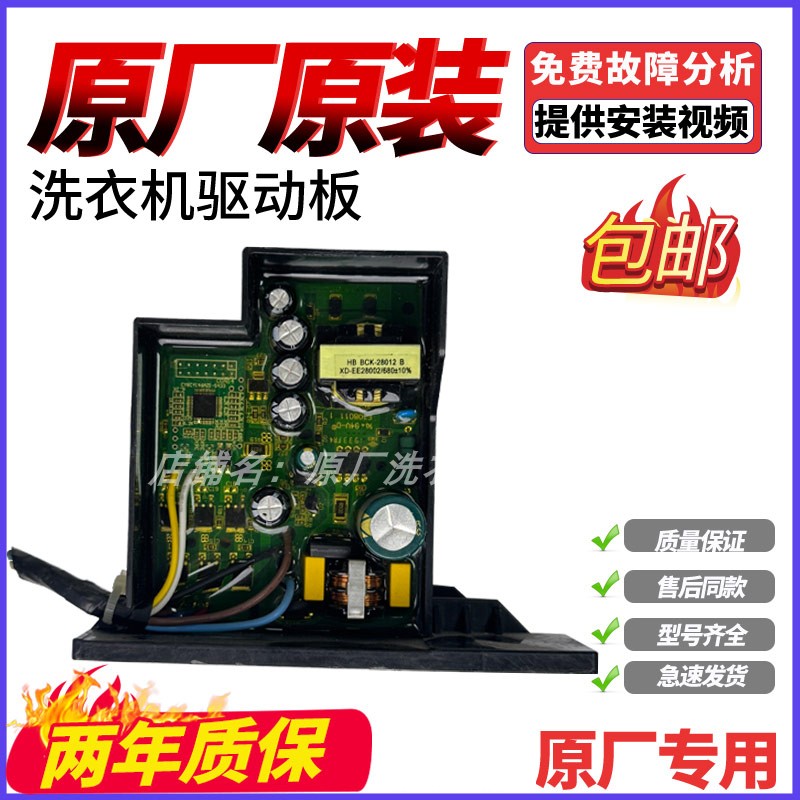 小天鹅洗衣机配件烘干变频驱动电源板TD80-1416WMIDG TD80V81WIDG