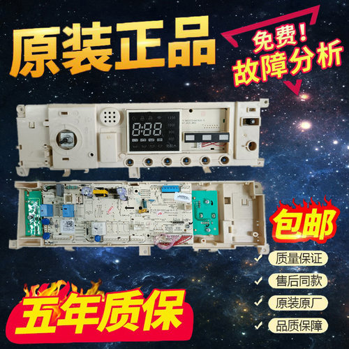 美的洗衣机MG120-1231DG驱动板