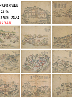 钱维城行宫图楼阁仿古字画装饰画