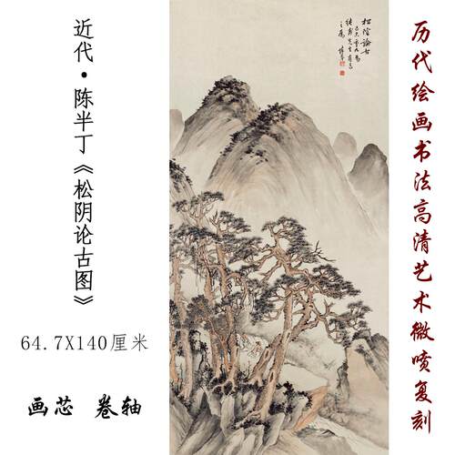 仿古画国画山水画复制品临摹范本