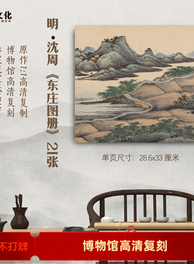 国画高清复制品山水画心临摹范本