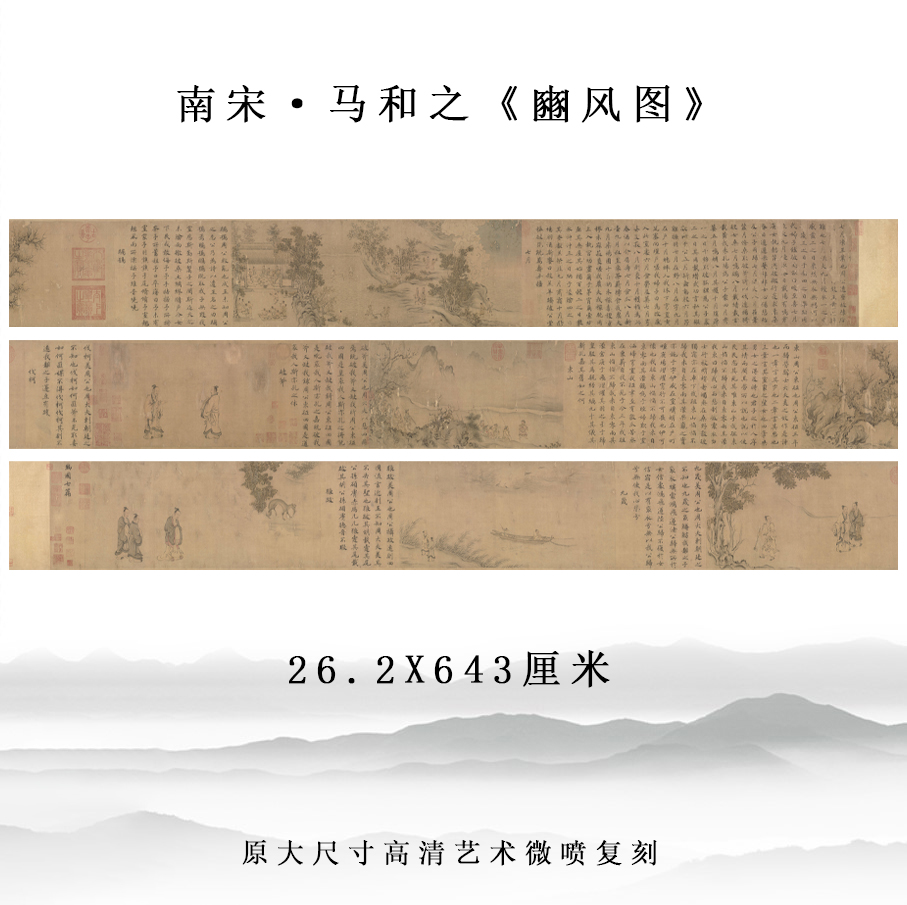 南宋马和之豳风图国画工笔人物画长卷高清微喷学习临摹底稿装饰画