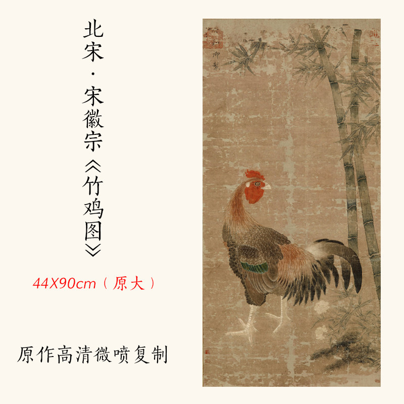 1:1北宋宋徽宗赵佶《竹鸡图》真迹复制宋代国画花鸟古画临摹画稿