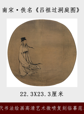 国画临摹画吕洞宾小品小品范本