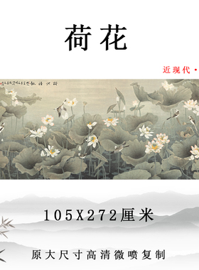 荷花图国画简约新中式装饰画沙发背景墙挂画高清复制彩色临摹底稿