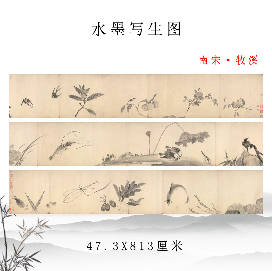 牧溪水墨写生图水墨画仿古书画