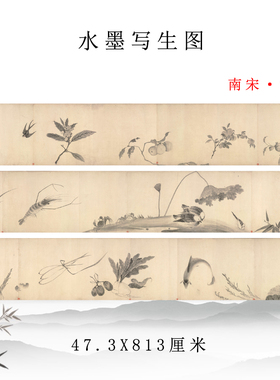 牧溪水墨写生图水墨画仿古书画