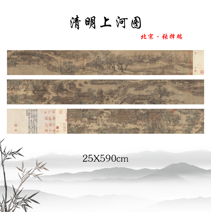 北宋张择端清明上河图中国古代传世名画高清微喷复制装饰画画心