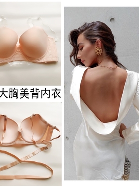 0.2cm超薄光面D大胸无痕美背隐形内衣全透明隐形带U型大露背文胸