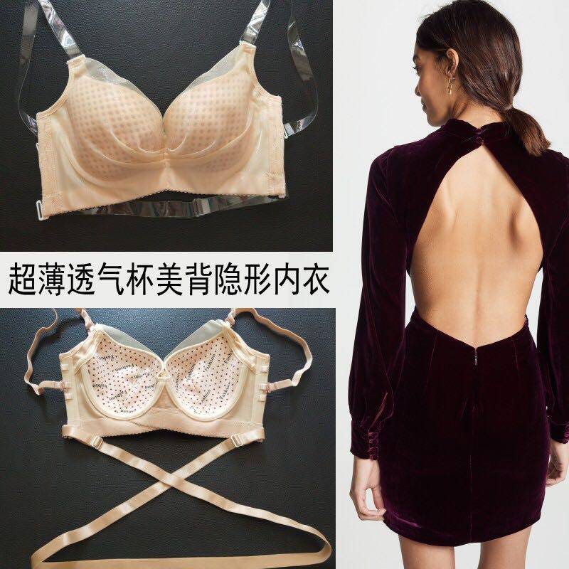 超薄大胸隐形全露背胸罩透明带加长带美背文胸礼服女薄款内衣