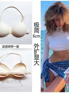 6cm加厚挂脖内衣小胸增大外扩显大一字带简约隐形大露背性感文胸