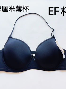 0.2cm薄杯聚拢内衣无痕不空杯露背大胸美背挂脖夏季防下垂E杯胸罩