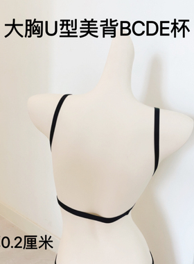 超薄0.2cm大胸显小美背内衣女无钢圈聚拢收副乳防下垂文胸罩BCDE