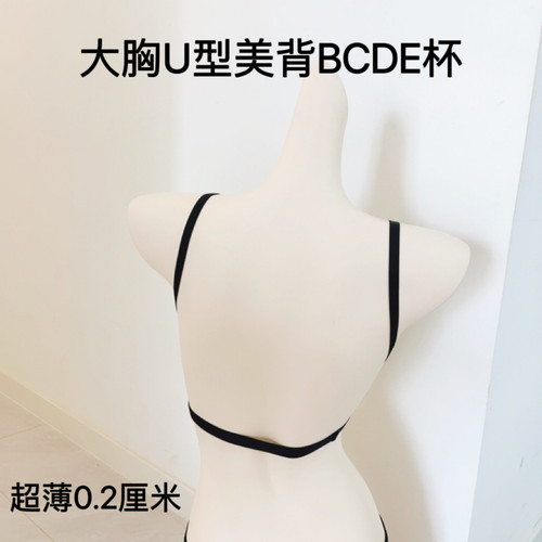 超薄0.2cm大胸显小美背内衣女无钢圈聚拢收副乳防下垂文胸罩BCDE