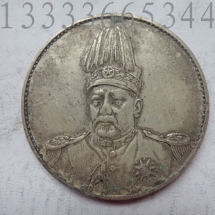 纯银精制 袁大头袁世凯银元 袁世凯飞龙 洪宪纪元银元银币