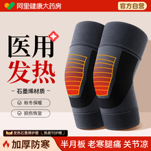 医用半月板损伤护膝套保暖老寒腿男女士关节中老年人发热加厚防寒