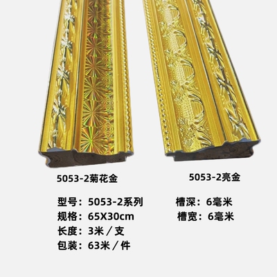 实木相框线条5053-2系列