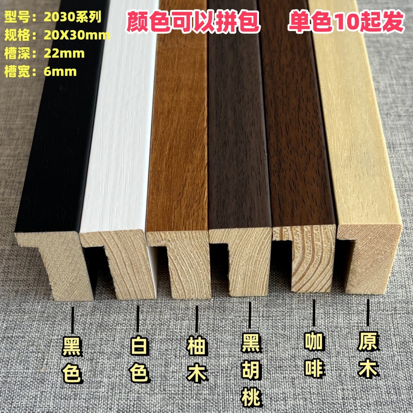 2030实木画框相框线条槽口高深平面方形字画框条21130系列国画框,基础建材,相框线条,淘宝优惠券,粉丝福利购,淘宝优惠卷