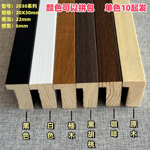 画框相框槽口高深平面方形框条