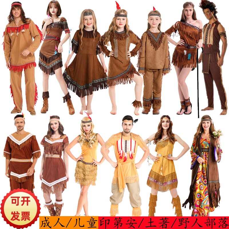 万圣节化妆舞会表演服装儿童成人印第安人服装土著人服装野人服装