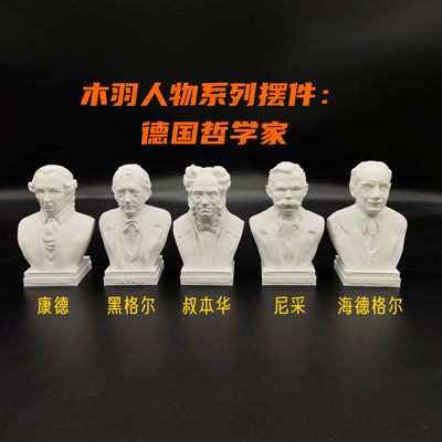 木羽哲学家雕像摆件3D打印仿石膏