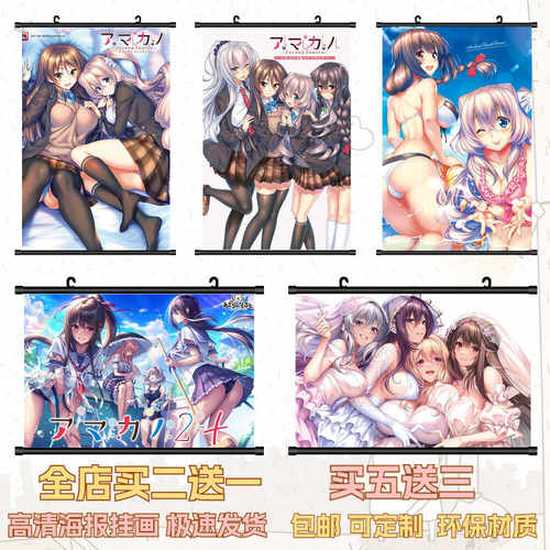 周边Galgame高清自粘定制挂画