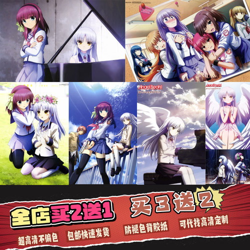 AngelBeats!高清海报！